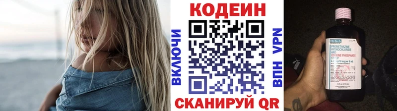 наркотики Семикаракорск Codein напиток Lean (лин)