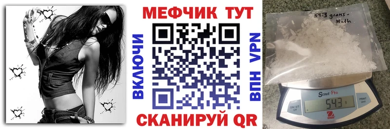 Меф кристаллы Семикаракорск