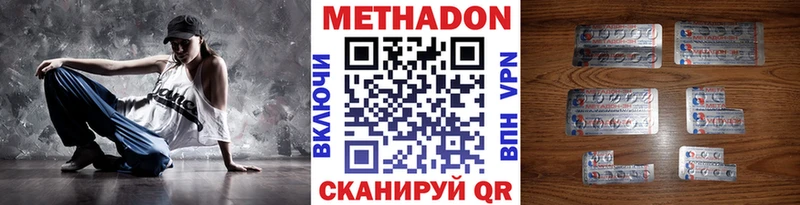 МЕТАДОН мёд  Семикаракорск 