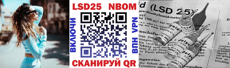 Марки 25I-NBOMe 1,8мг  купить наркотики сайты  Семикаракорск 
